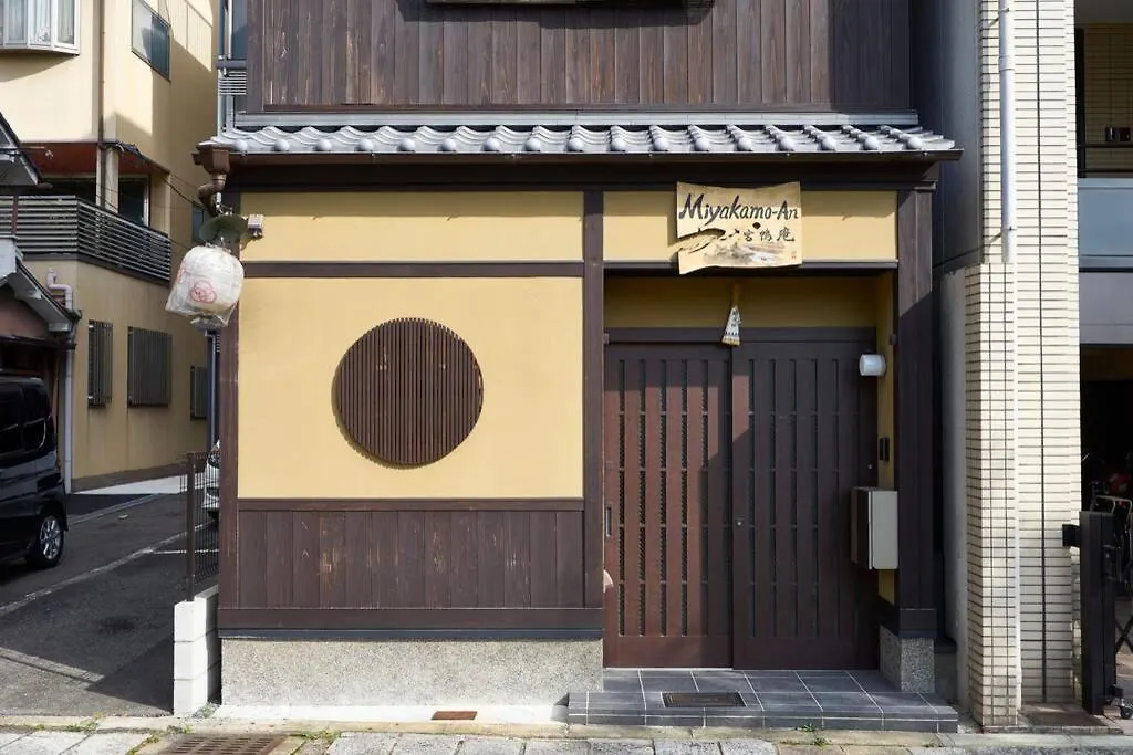 京都市 清水五条宮鴨庵ヴィラ 別荘